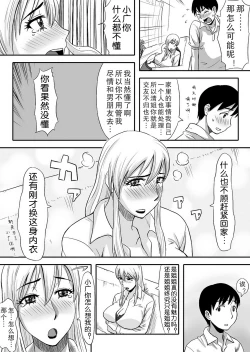 Page 10 of Inran Onee-chan wa Seijunha