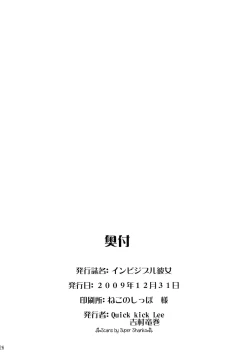 Page 25 of Invisible Kanojo