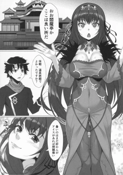 Page 5 of Joou Onsenki