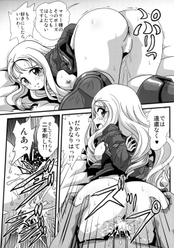 Page 18 of G Panzer 25