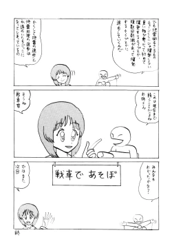 Page 26 of G Panzer 25