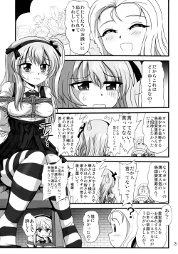 Page 2 of G Panzer 25