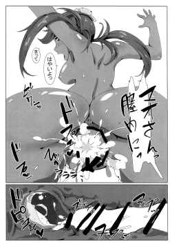 Page 6 of Zenryoku Pose