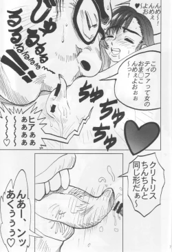 Page 6 of ojousama 6