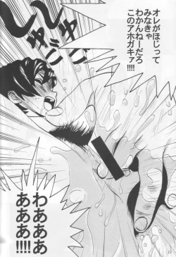 Page 9 of ojousama 6