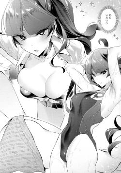 Page 13 of Saiminji Yutsude Jibun no Koto o Aibouda to Omoikomu Natsume no Hon