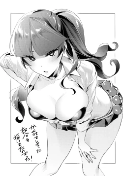 Page 20 of Saiminji Yutsude Jibun no Koto o Aibouda to Omoikomu Natsume no Hon