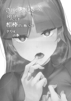 Page 2 of Saiminji Yutsude Jibun no Koto o Aibouda to Omoikomu Natsume no Hon