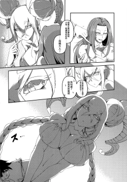 Page 11 of Gensho no Haha 2