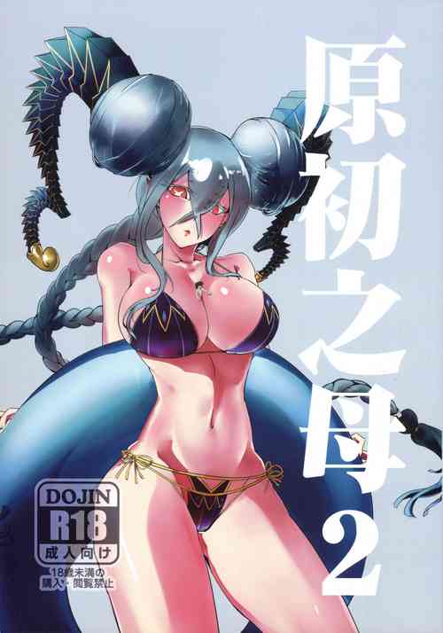 (FF35) [Pencilbox] Gensho no Haha 2 (Fate/Grand Order) [Chinese]