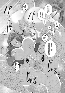 Page 17 of Watashi wa Masutaa ka nani ka ga Sukide wa Arimasen - I don't like master or anything