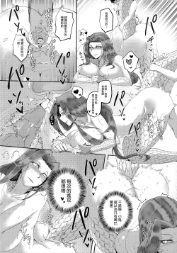 Page 21 of Watashi wa Masutaa ka nani ka ga Sukide wa Arimasen - I don't like master or anything