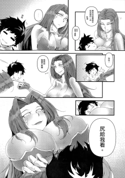 Page 7 of Watashi wa Masutaa ka nani ka ga Sukide wa Arimasen - I don't like master or anything