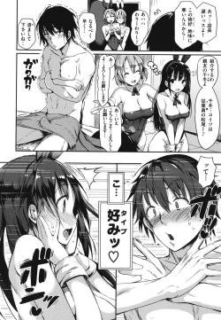 Page 143 of Flappy! One More!