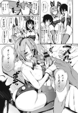 Page 144 of Flappy! One More!