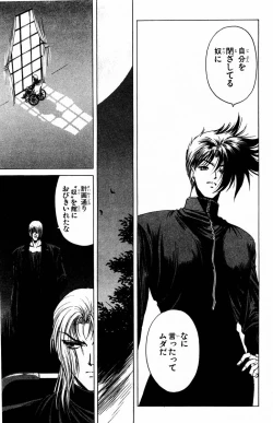 Page 133 of Phantom Rei Vol.1