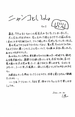 Page 175 of Phantom Rei Vol.1