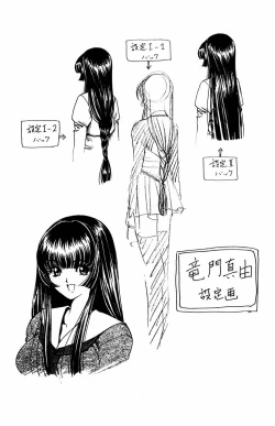 Page 179 of Phantom Rei Vol.1