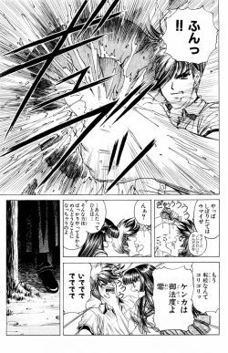 Page 25 of Phantom Rei Vol.1