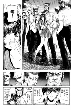 Page 28 of Phantom Rei Vol.1