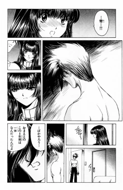 Page 67 of Phantom Rei Vol.1
