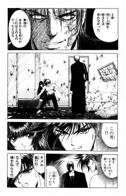 Page 78 of Phantom Rei Vol.1