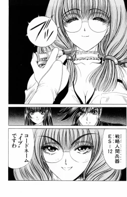 Page 104 of Phantom Rei Vol.2