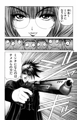 Page 119 of Phantom Rei Vol.2