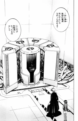 Page 122 of Phantom Rei Vol.2