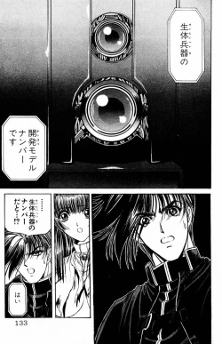 Page 129 of Phantom Rei Vol.2