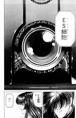 Page 134 of Phantom Rei Vol.2