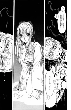 Page 13 of Phantom Rei Vol.2