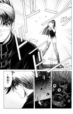 Page 158 of Phantom Rei Vol.2