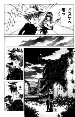 Page 176 of Phantom Rei Vol.2