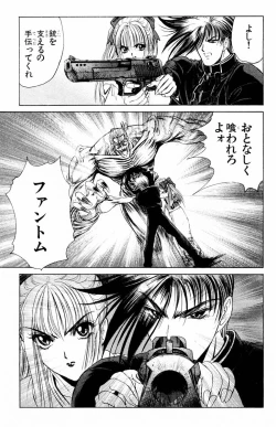 Page 21 of Phantom Rei Vol.2