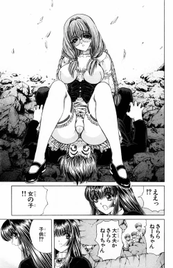 Page 31 of Phantom Rei Vol.2