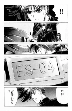 Page 67 of Phantom Rei Vol.2