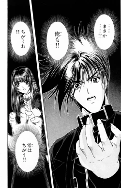 Page 72 of Phantom Rei Vol.2