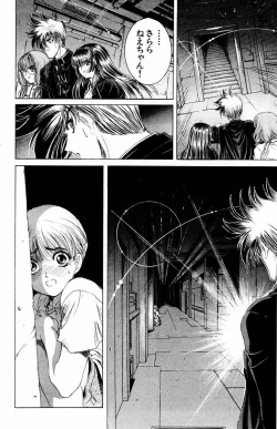 Page 82 of Phantom Rei Vol.2