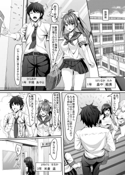 Page 3 of Tsundere Osananajimi jk Bijutubu no Hatsutaiken