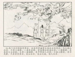 Page 115 of 金瓶梅后传 金屋梦 中国文苑出版社 卷一 ~ 六