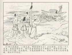 Page 116 of 金瓶梅后传 金屋梦 中国文苑出版社 卷一 ~ 六