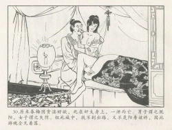 Page 119 of 金瓶梅后传 金屋梦 中国文苑出版社 卷一 ~ 六