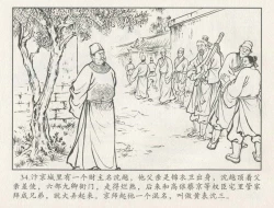 Page 123 of 金瓶梅后传 金屋梦 中国文苑出版社 卷一 ~ 六