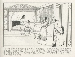 Page 126 of 金瓶梅后传 金屋梦 中国文苑出版社 卷一 ~ 六