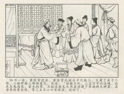 Page 127 of 金瓶梅后传 金屋梦 中国文苑出版社 卷一 ~ 六