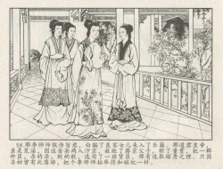 Page 147 of 金瓶梅后传 金屋梦 中国文苑出版社 卷一 ~ 六