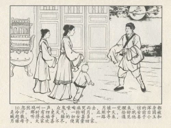 Page 14 of 金瓶梅后传 金屋梦 中国文苑出版社 卷一 ~ 六