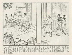 Page 151 of 金瓶梅后传 金屋梦 中国文苑出版社 卷一 ~ 六