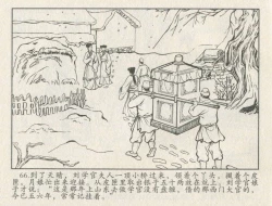 Page 155 of 金瓶梅后传 金屋梦 中国文苑出版社 卷一 ~ 六